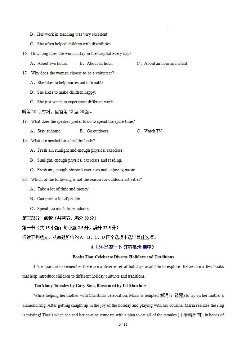 【高一】高一英语下学期期中真题重组卷01(人教版) 第5张