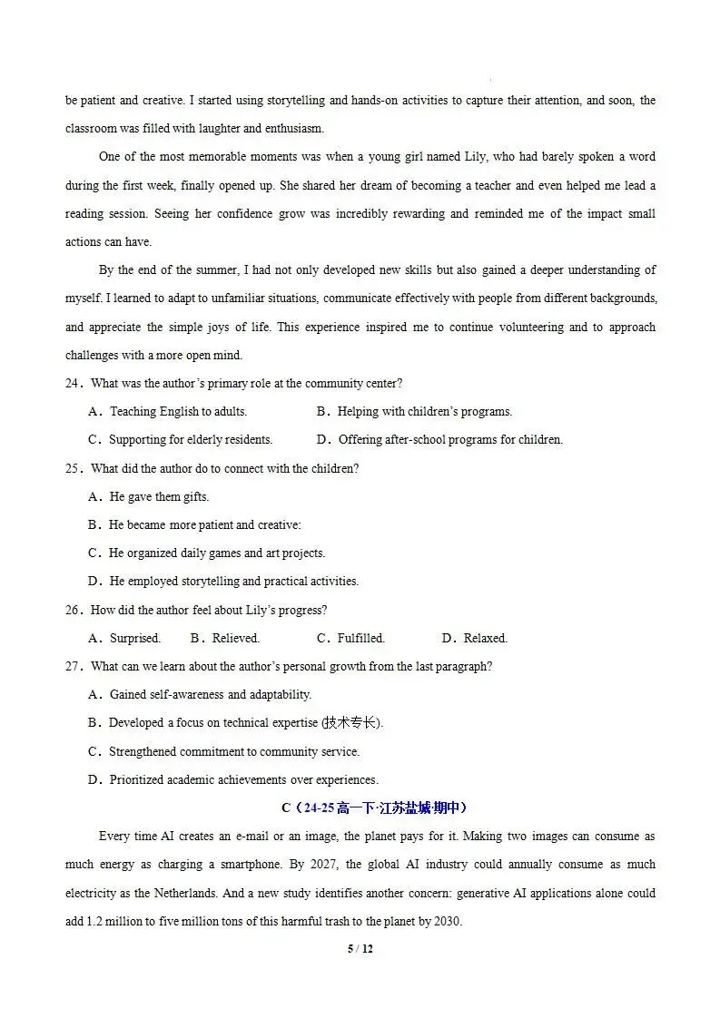 【高一】高一英语下学期期中真题重组卷01(人教版) 第7张