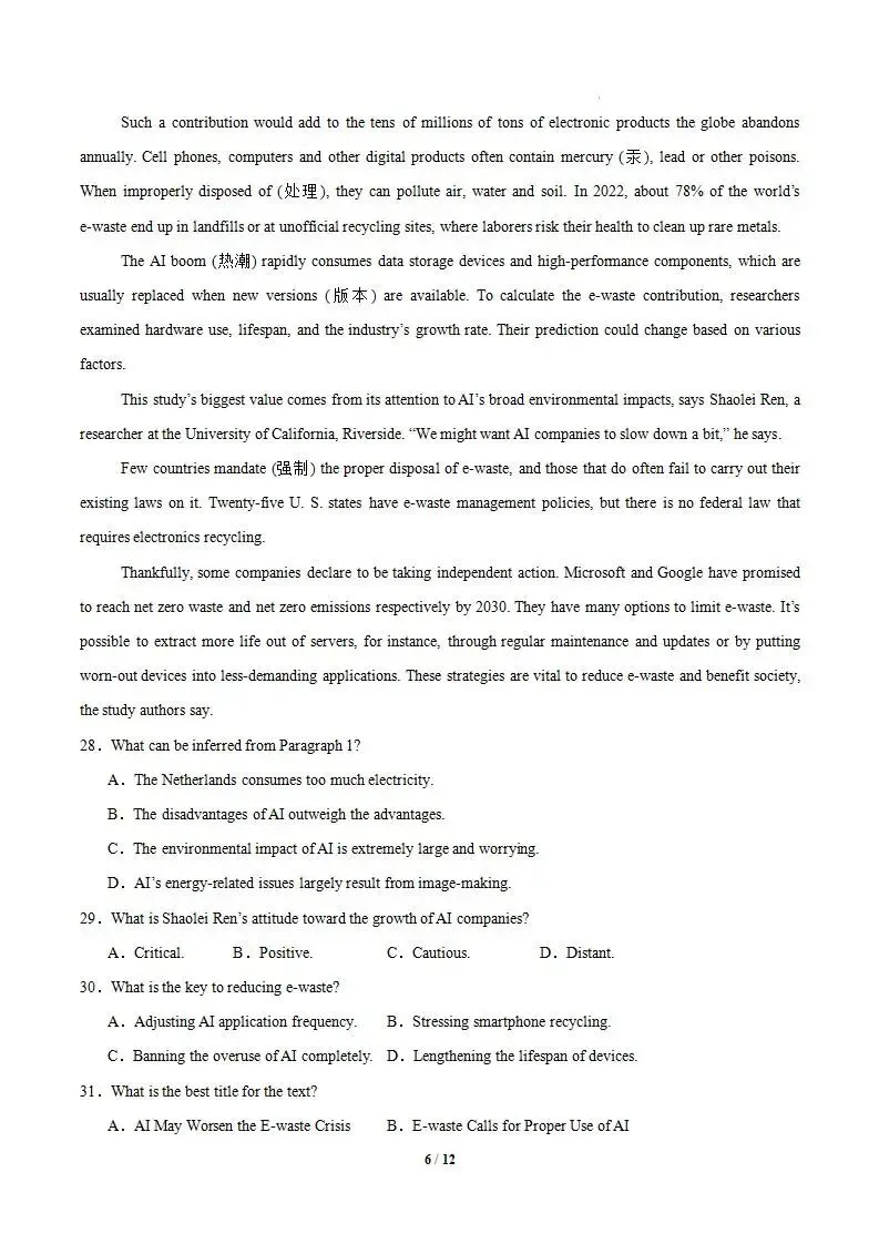 【高一】高一英语下学期期中真题重组卷01(人教版) 第8张