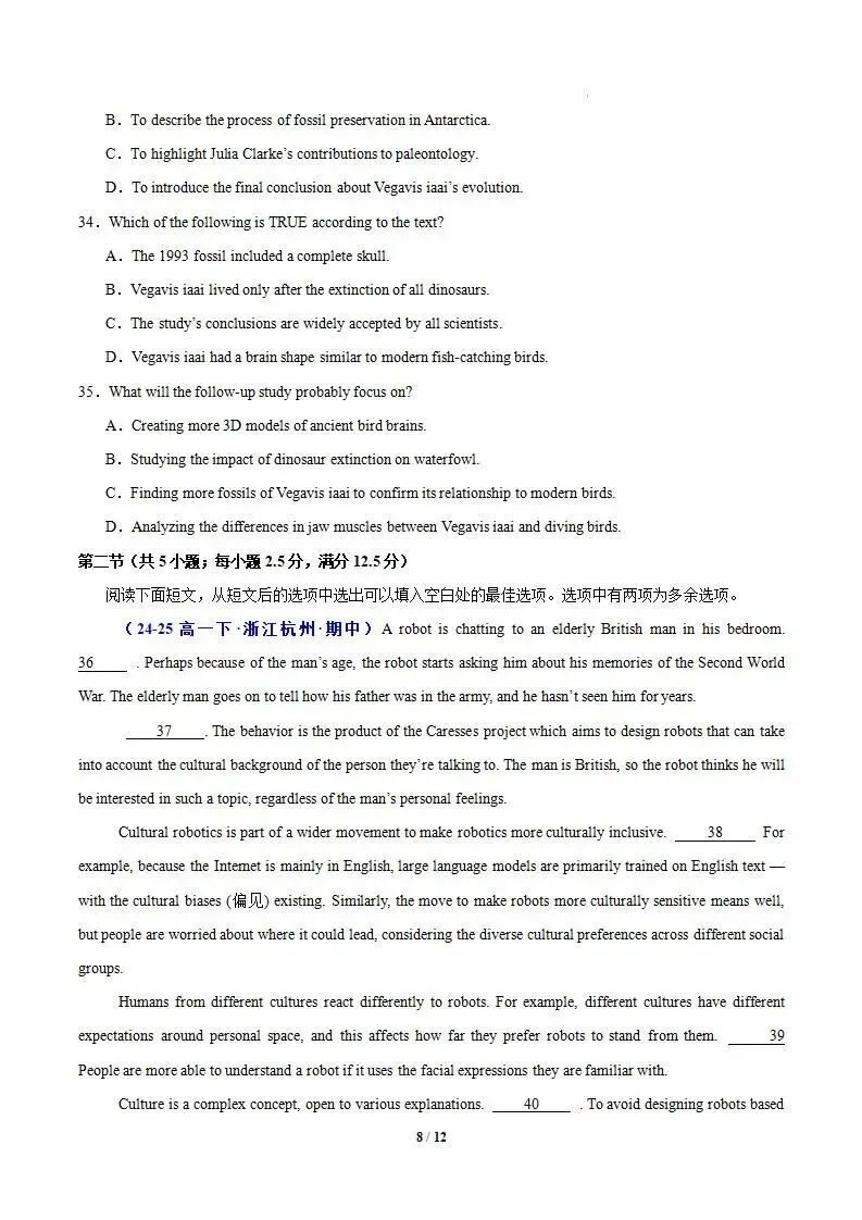 【高一】高一英语下学期期中真题重组卷01(人教版) 第10张