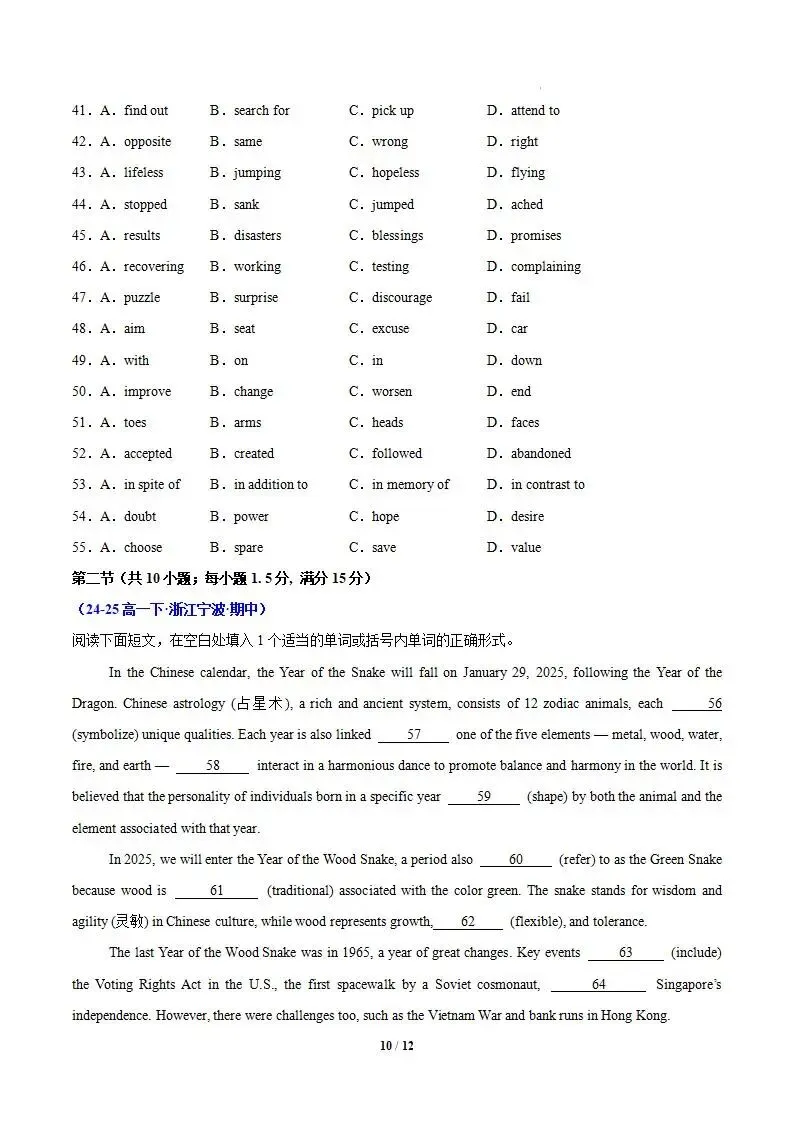 【高一】高一英语下学期期中真题重组卷01(人教版) 第11张