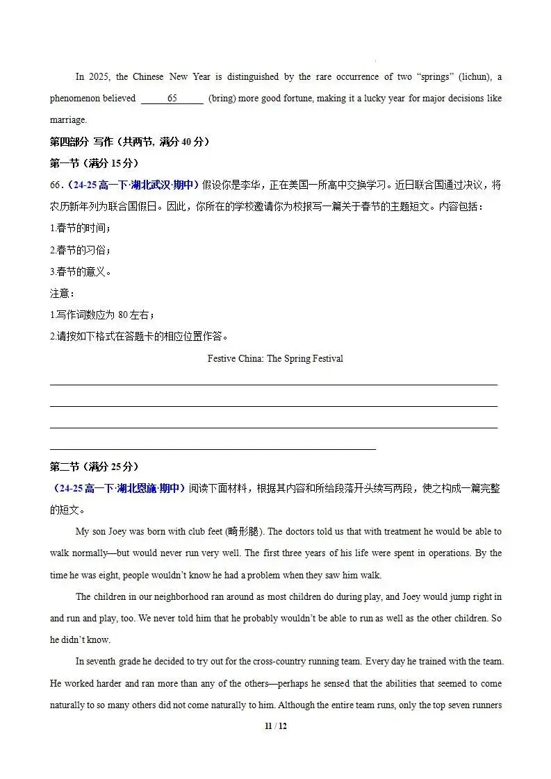 【高一】高一英语下学期期中真题重组卷01(人教版) 第12张