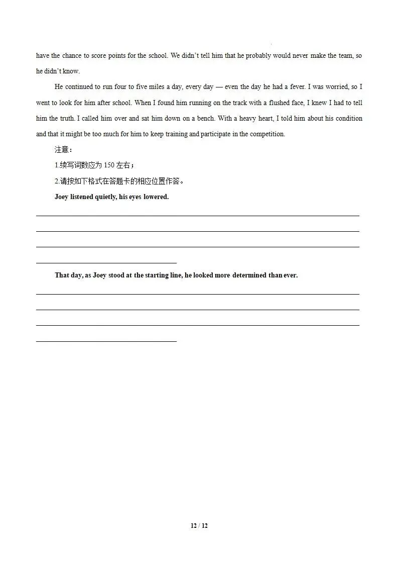 【高一】高一英语下学期期中真题重组卷01(人教版) 第13张