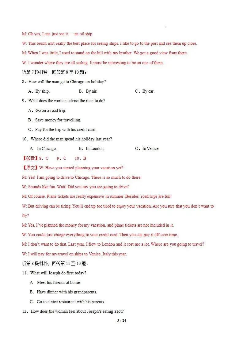 【高一】高一英语下学期期中真题重组卷01(人教版) 第18张