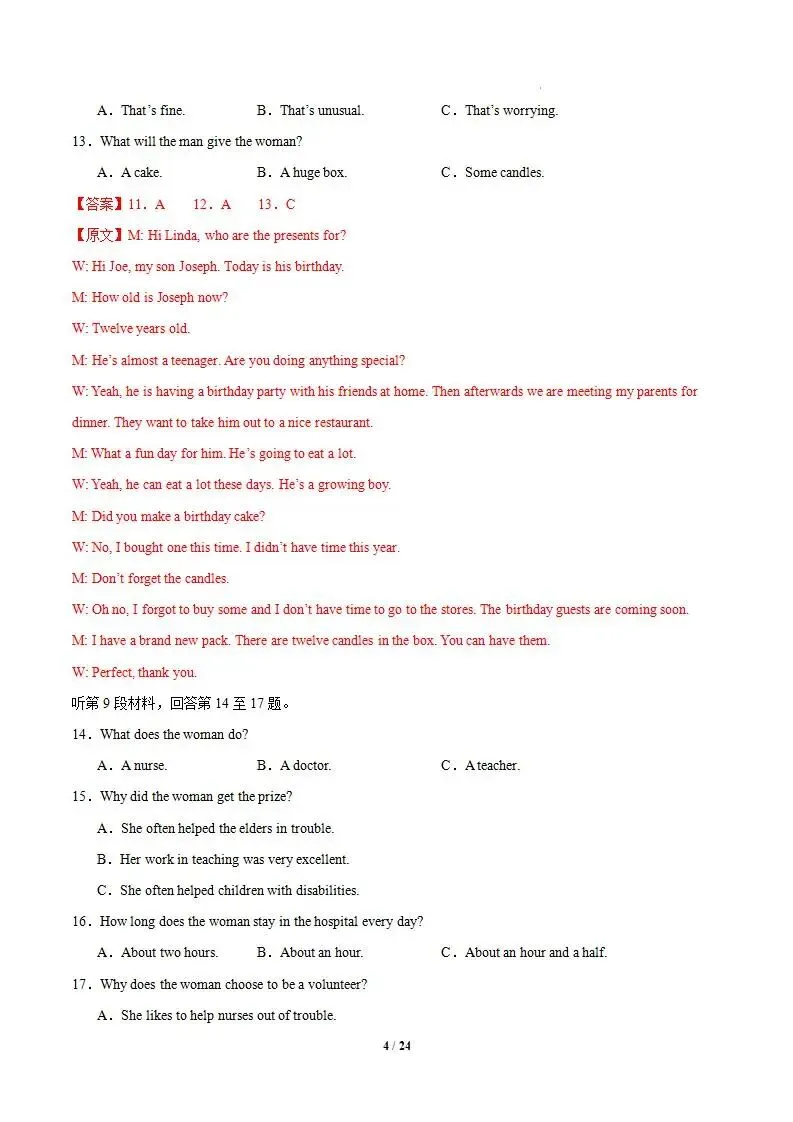 【高一】高一英语下学期期中真题重组卷01(人教版) 第19张