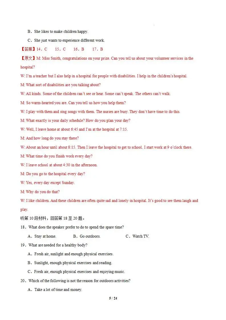 【高一】高一英语下学期期中真题重组卷01(人教版) 第20张