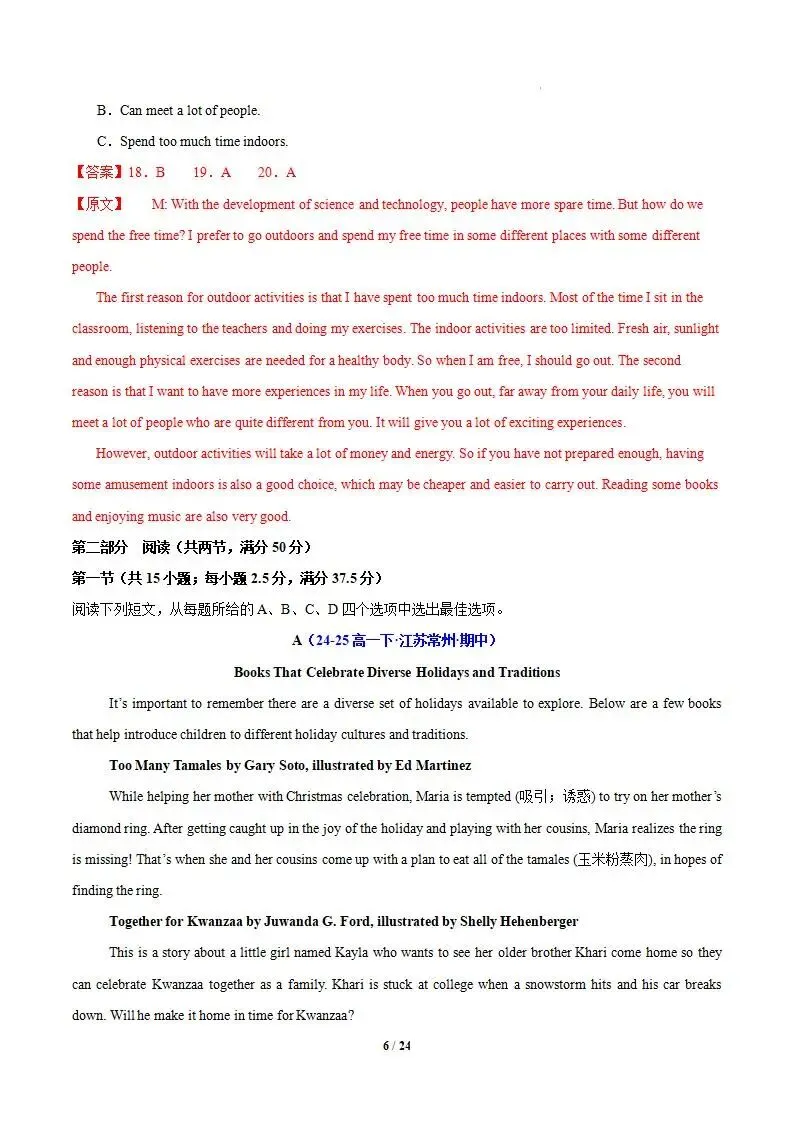 【高一】高一英语下学期期中真题重组卷01(人教版) 第21张