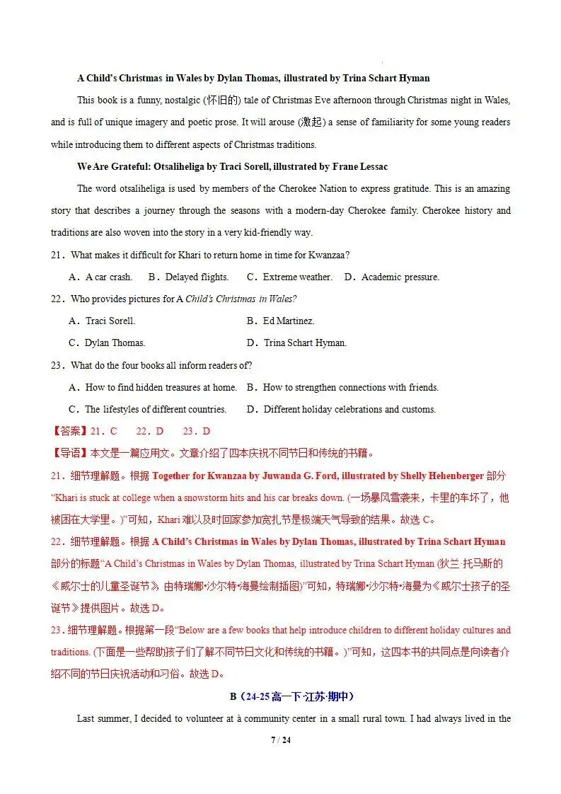 【高一】高一英语下学期期中真题重组卷01(人教版) 第22张