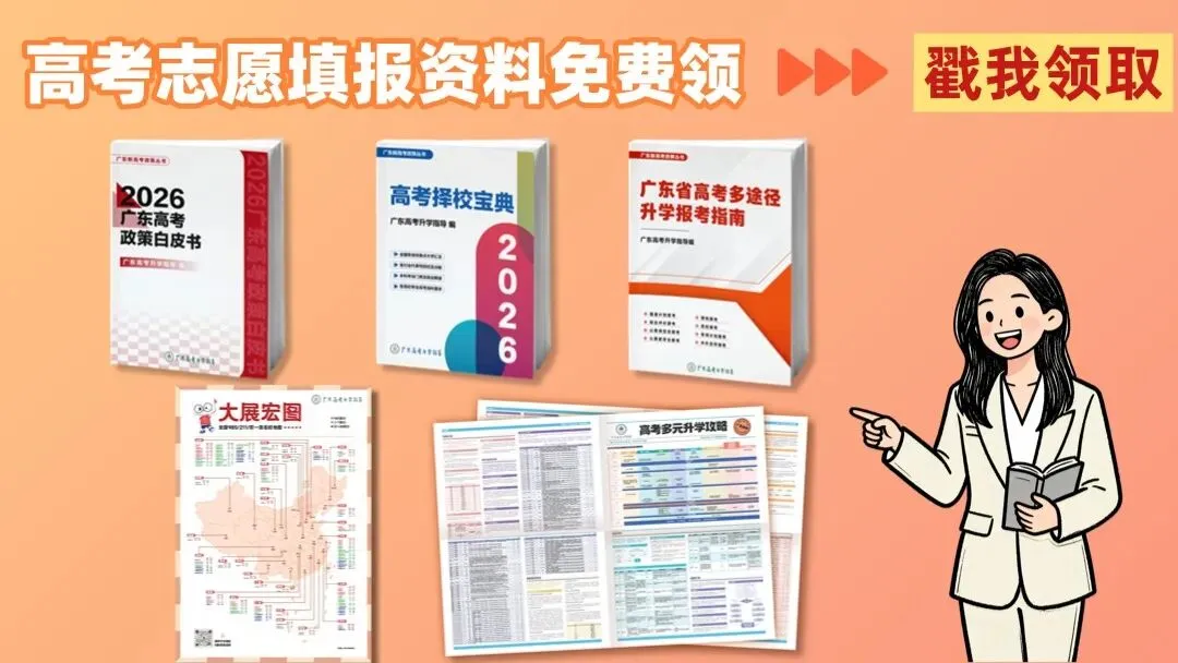 9科全!深圳2026高考二模试卷及答案! 第1张