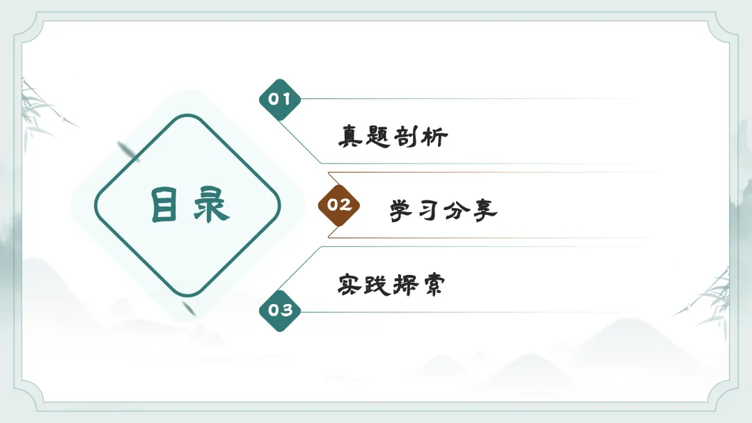 【0650】《剖析真题明方向,融合血和探新径》——来自乐从第一实验学校陈思婷老师的分享 第2张