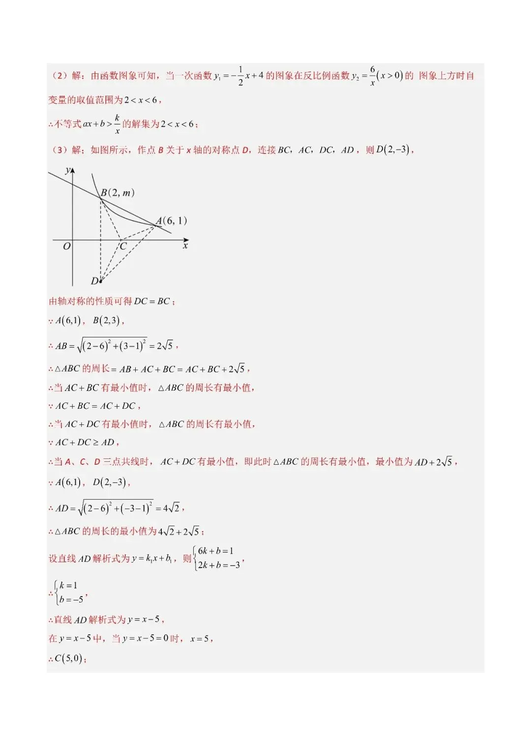 2026中考数学满分冲刺必学 专题08 几何最值与动态探究(解析版) 第10张