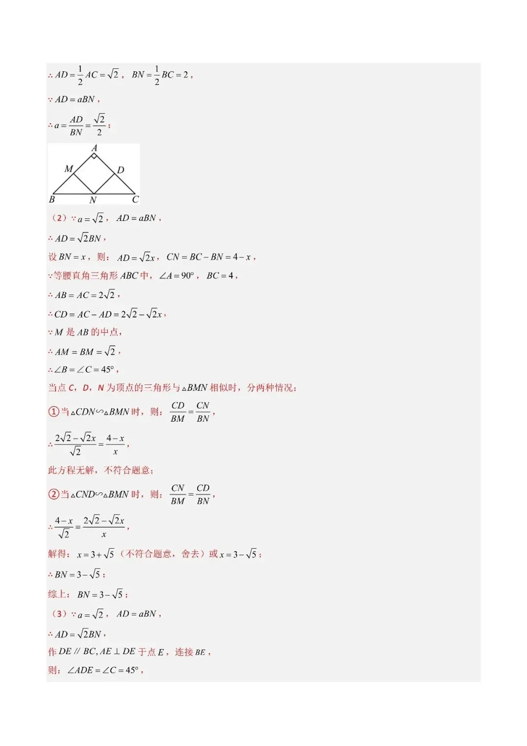 2026中考数学满分冲刺必学 专题08 几何最值与动态探究(解析版) 第13张