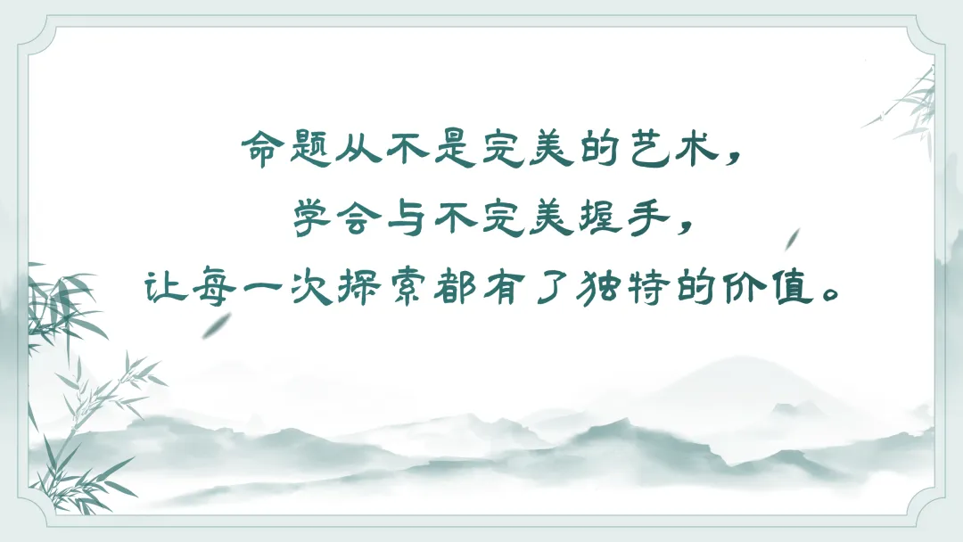 【0650】《剖析真题明方向,融合血和探新径》——来自乐从第一实验学校陈思婷老师的分享 第22张
