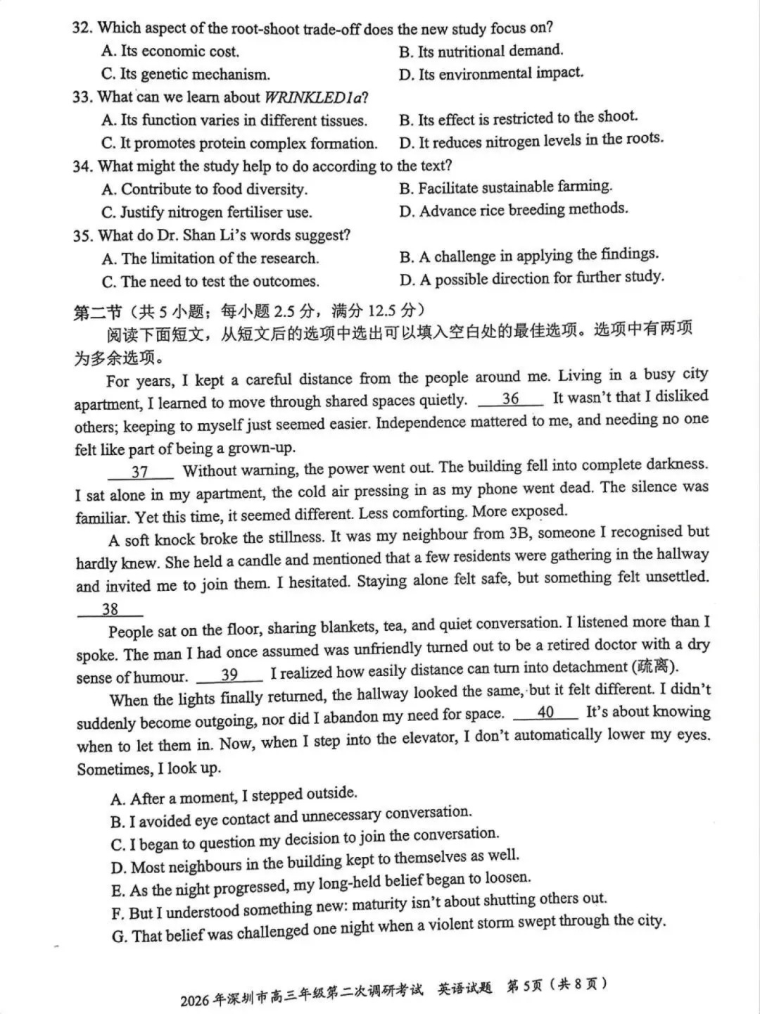 9科全!深圳2026高考二模试卷及答案! 第20张