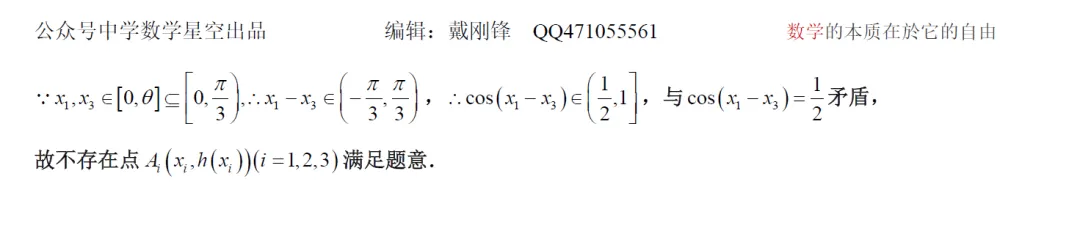 浙江丽水发展共同体高一期中考数学卷及逐题解析(2026.4) 第17张