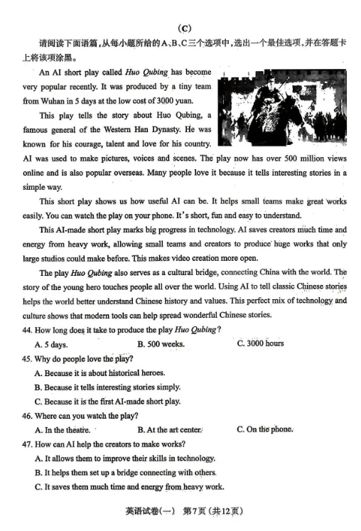 太原市2026年初中学业水平模拟考试——英语 第8张