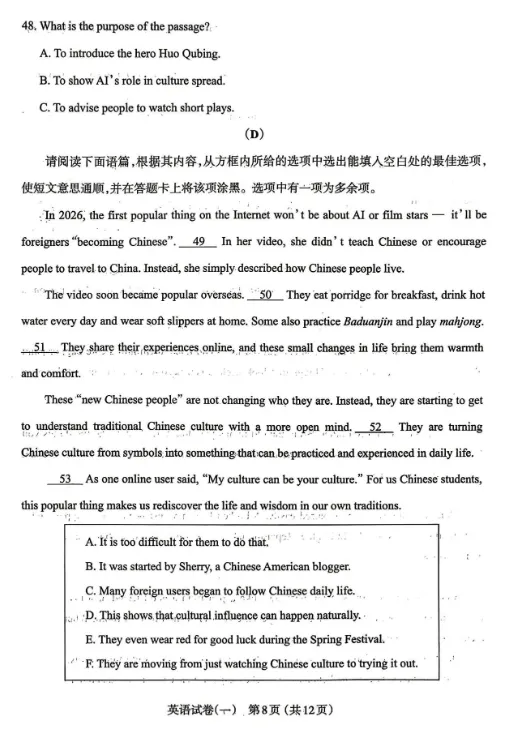 太原市2026年初中学业水平模拟考试——英语 第9张