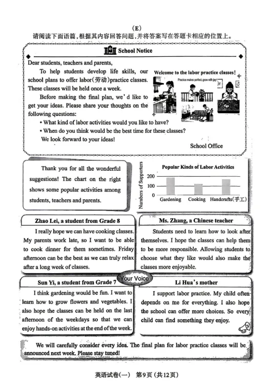 太原市2026年初中学业水平模拟考试——英语 第10张