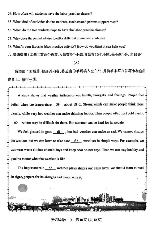 太原市2026年初中学业水平模拟考试——英语 第11张