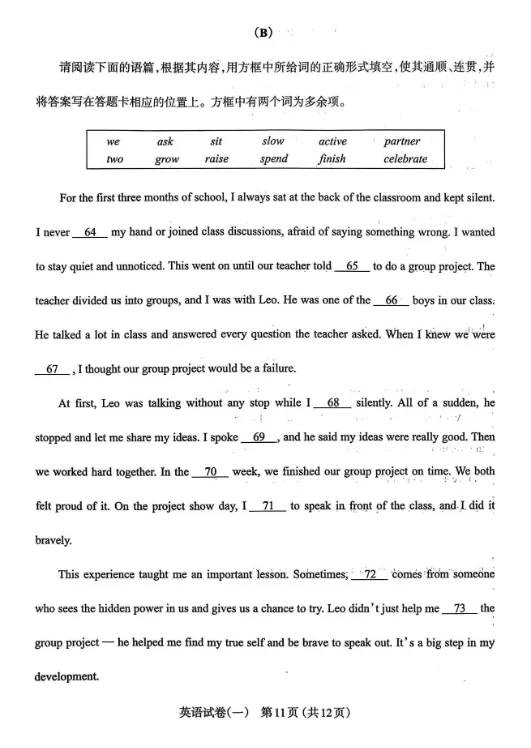 太原市2026年初中学业水平模拟考试——英语 第12张