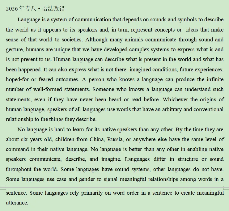 语法小站:2026年专八真题(语法改错二)省略问题 第1张