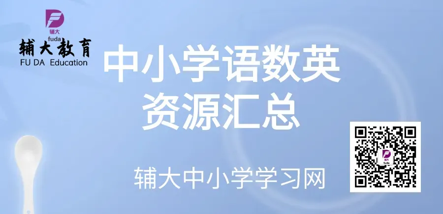 2026福州延安中学九下期中试卷 免费下载 第2张