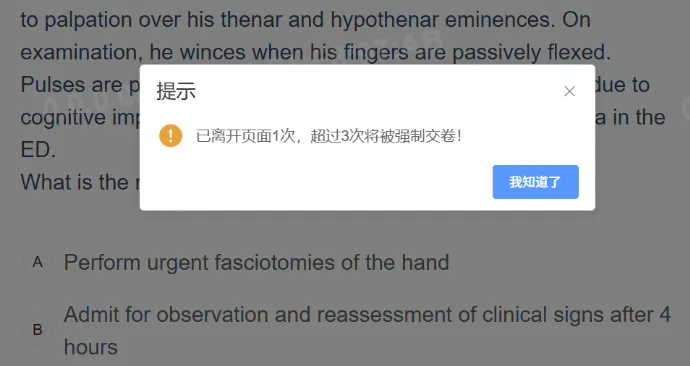 第二届“恒古杯”骨科实践技能大赛模拟测试通道于4月25日正式开放 第7张