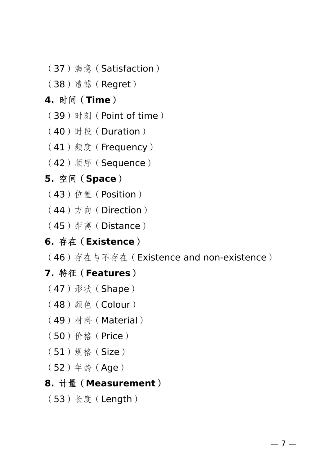 2026中考 江苏省初中英语听力口语自动化考试要求、朗读短文(24篇)和话题简述(12篇 ) 参考文本和录音 (汇总) 第13张