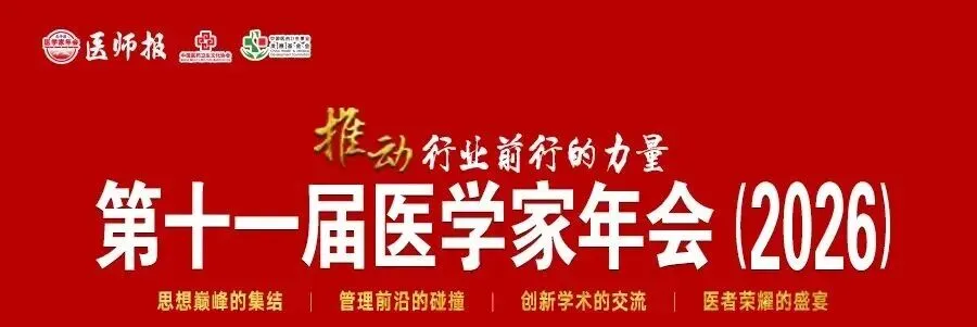 第二届“恒古杯”骨科实践技能大赛模拟测试通道于4月25日正式开放 第9张