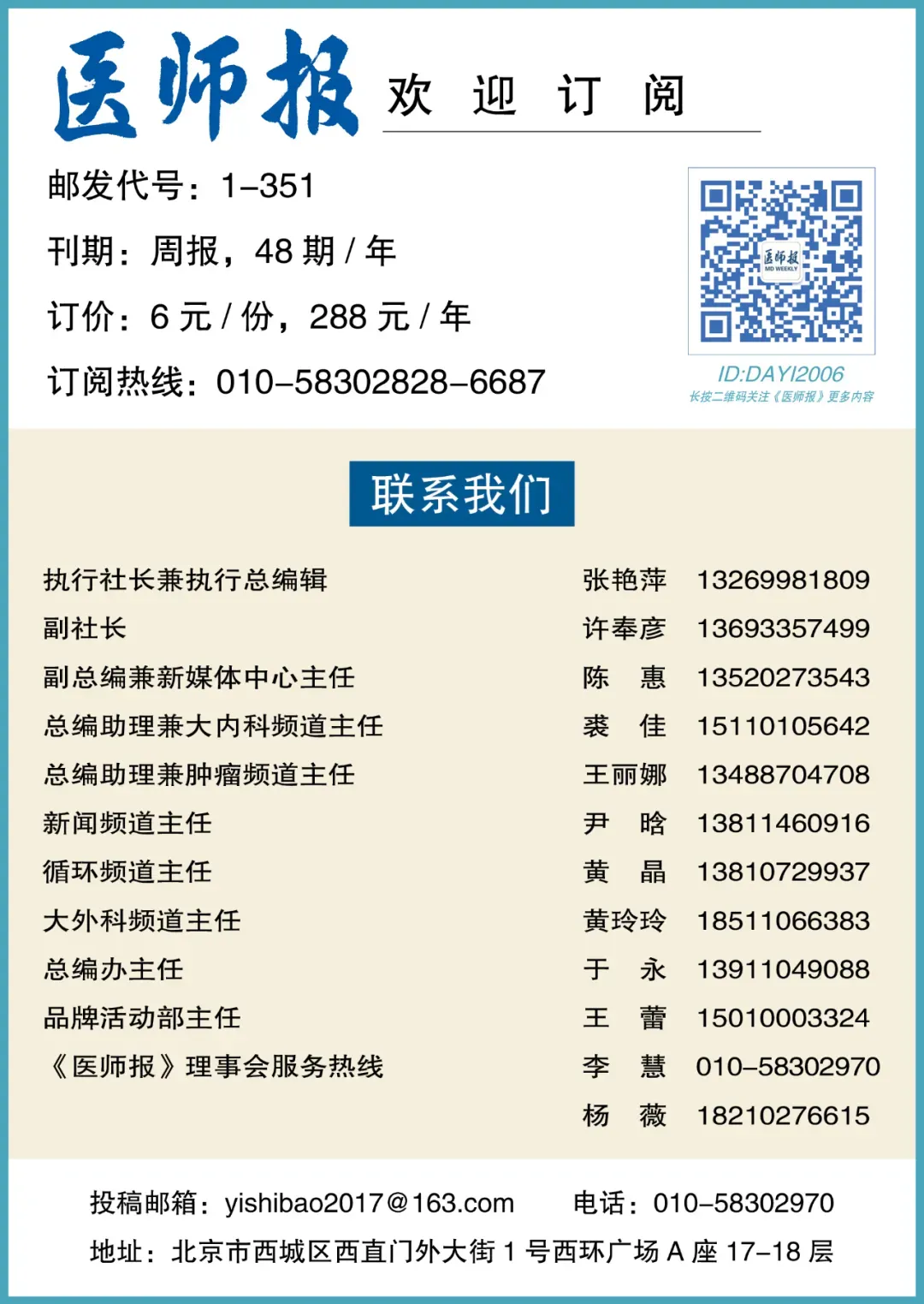 第二届“恒古杯”骨科实践技能大赛模拟测试通道于4月25日正式开放 第11张