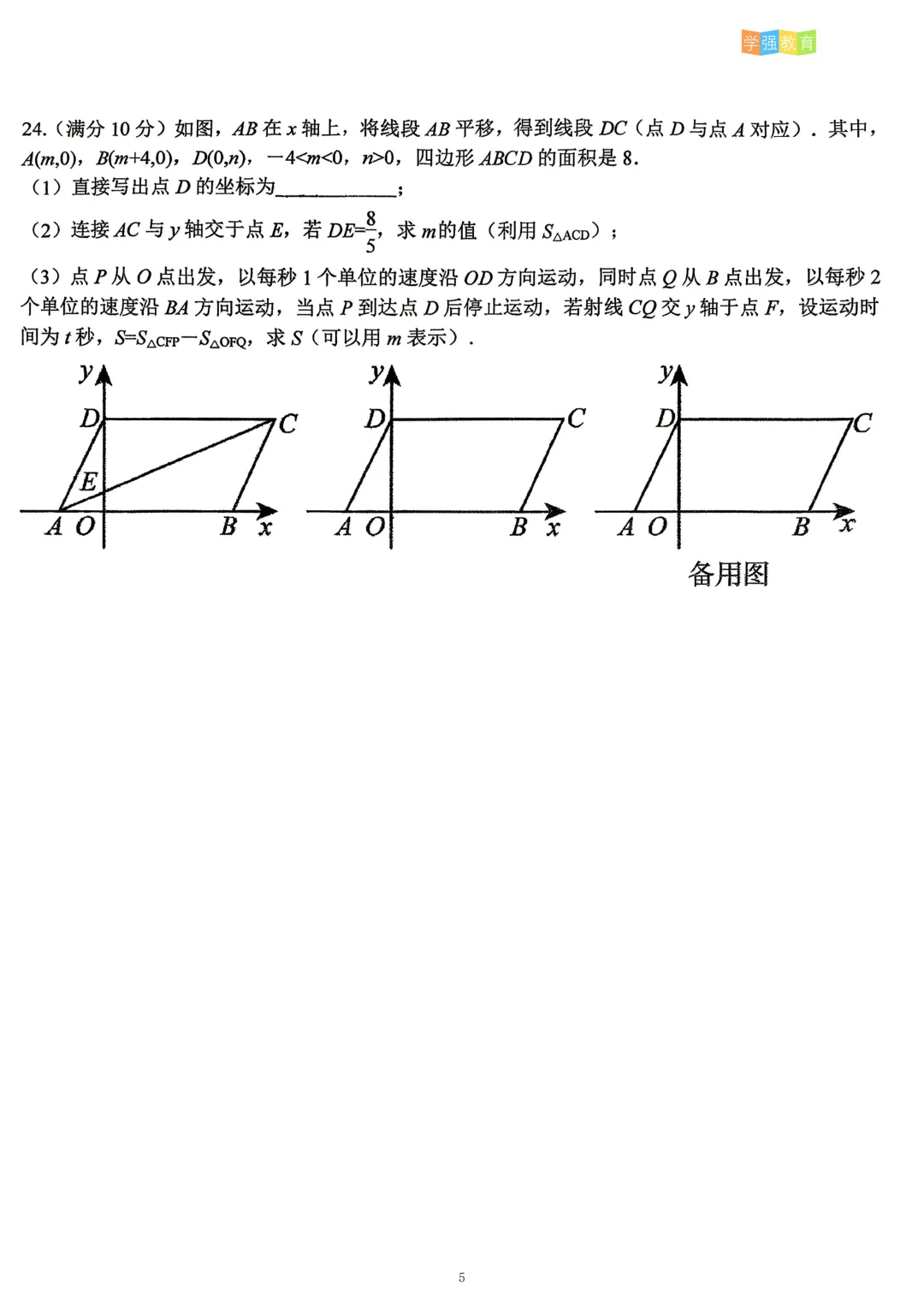 厦门一中|八年级下期中考真题 | 2025—2026学年下学期期中考数学试题 第10张