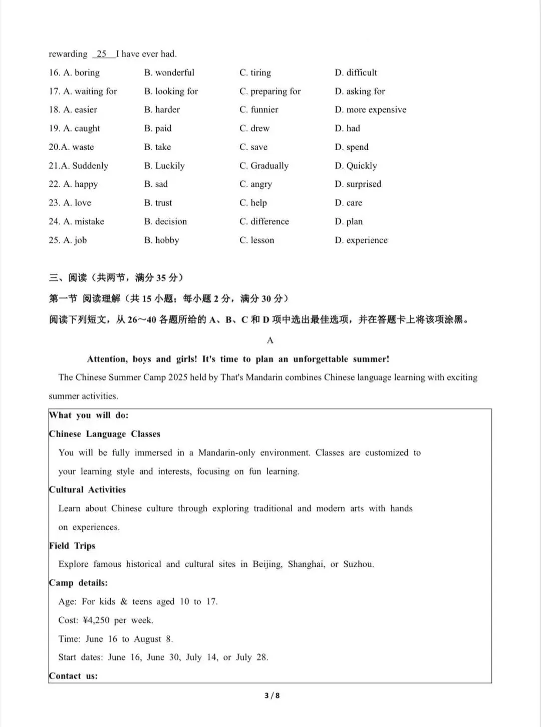 2026年英语中考第二次模拟考试(广州专用)/电子版可打印 第5张
