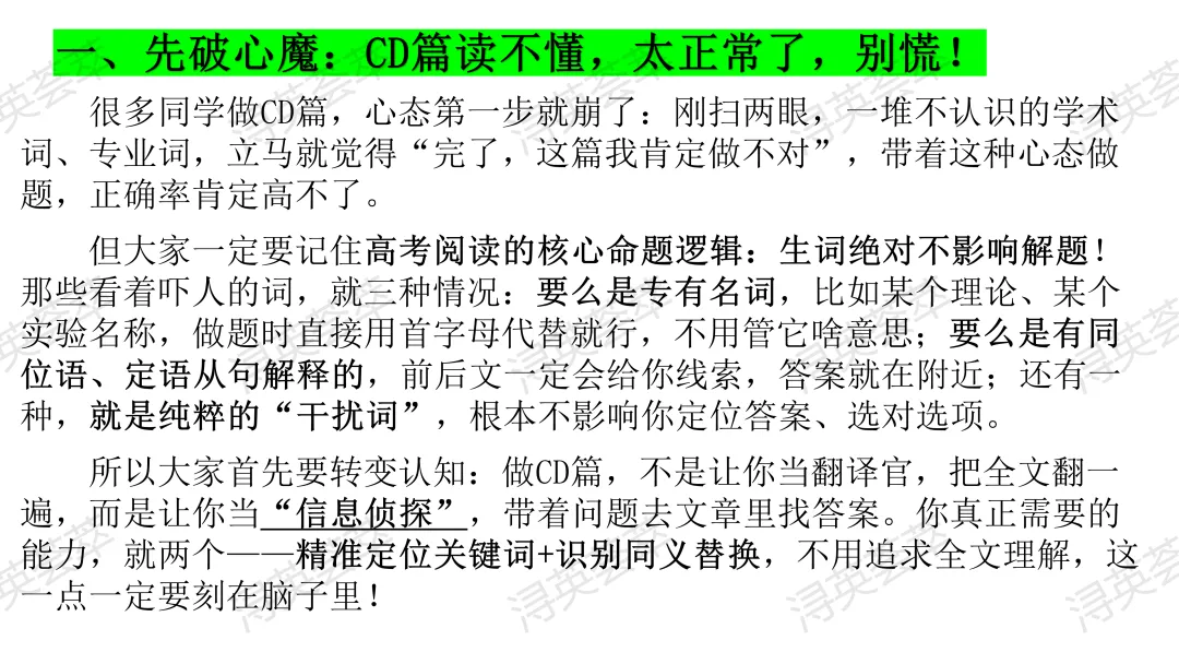 2026年九江二模试卷讲评课例分享 第13张