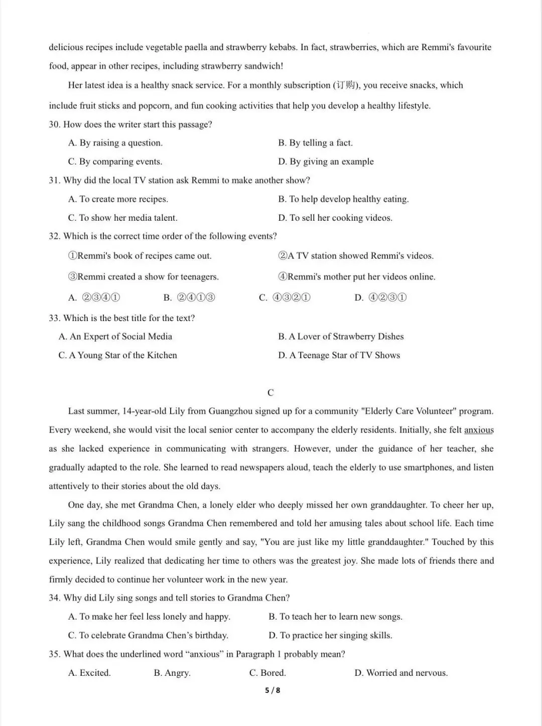 2026年英语中考第二次模拟考试(广州专用)/电子版可打印 第7张