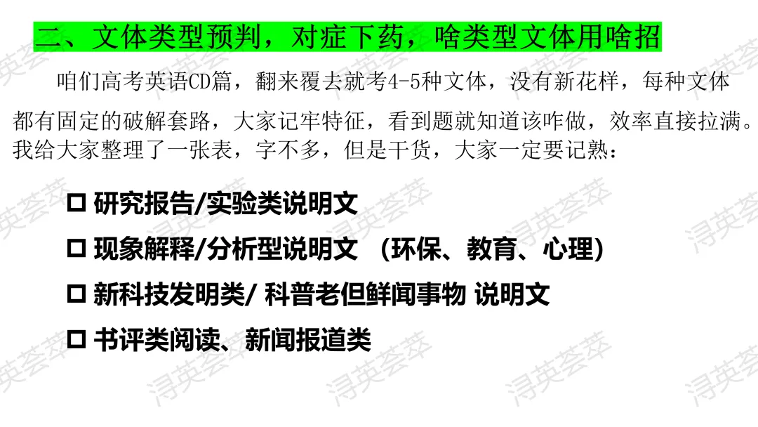 2026年九江二模试卷讲评课例分享 第14张