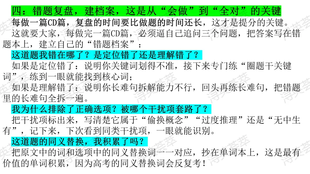 2026年九江二模试卷讲评课例分享 第16张
