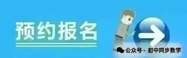 2026福州延安中学九下期中试卷 免费下载 第12张