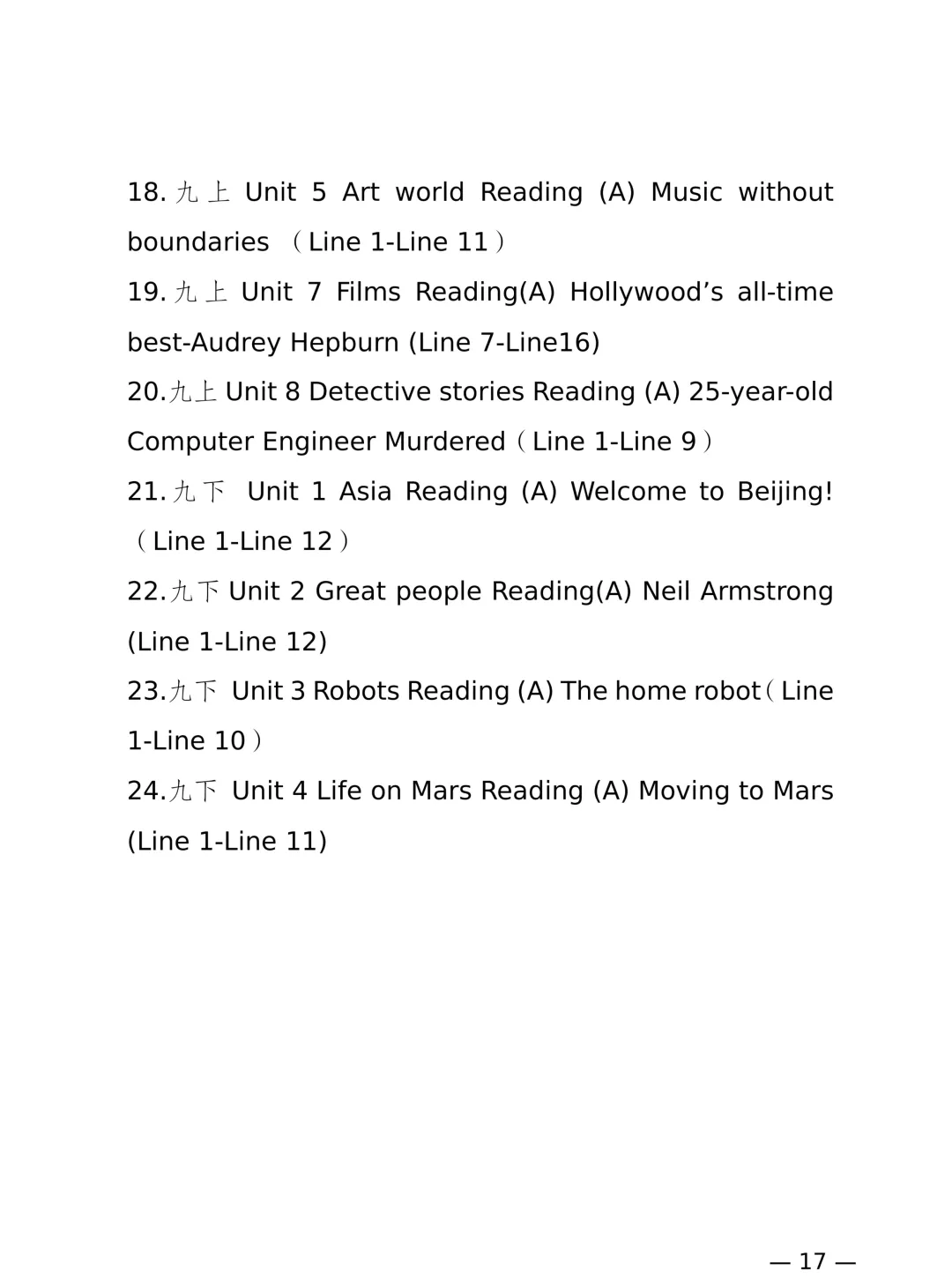2026中考 江苏省初中英语听力口语自动化考试要求、朗读短文(24篇)和话题简述(12篇 ) 参考文本和录音 (汇总) 第23张