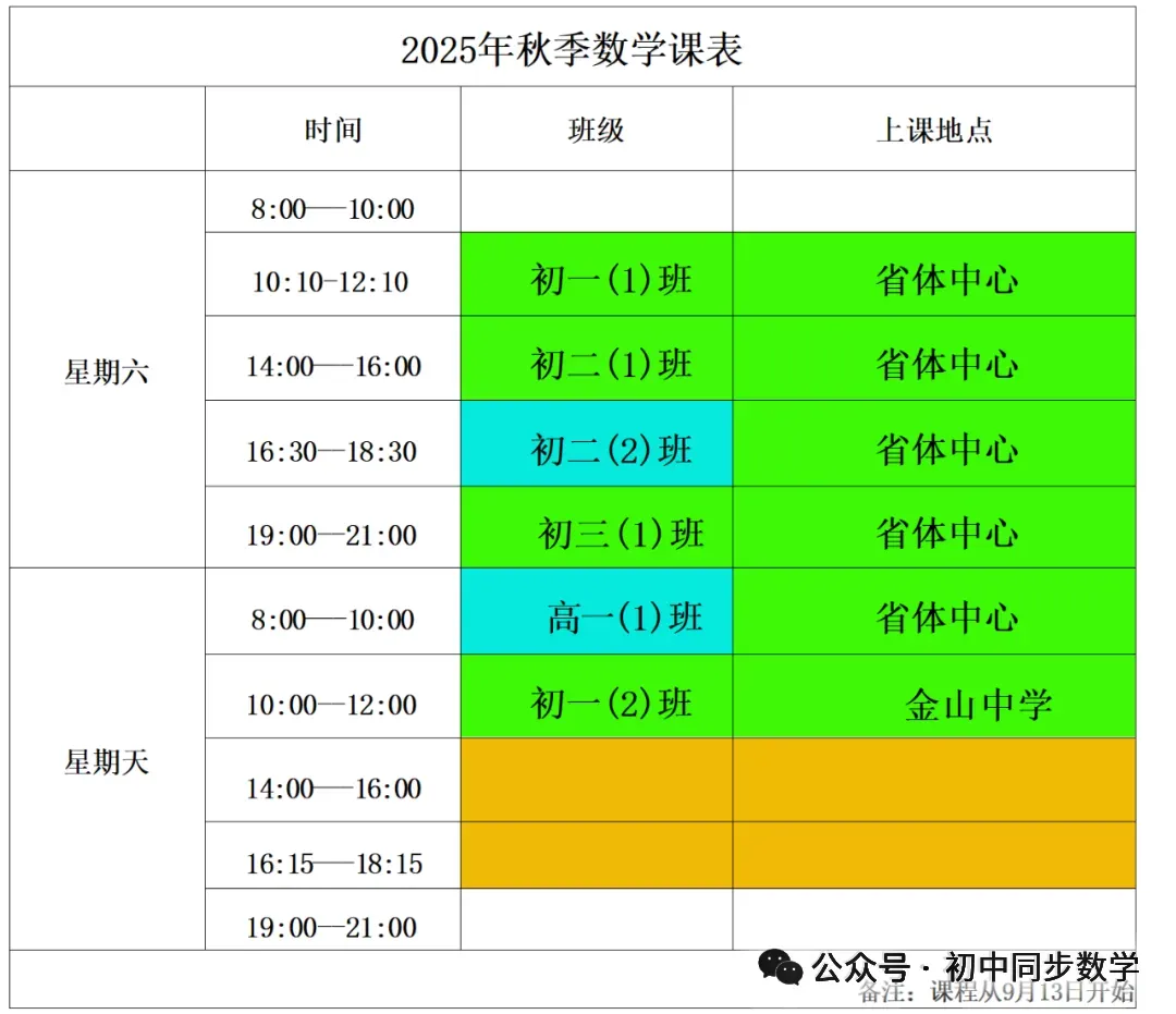 2026福州延安中学九下期中试卷 免费下载 第13张