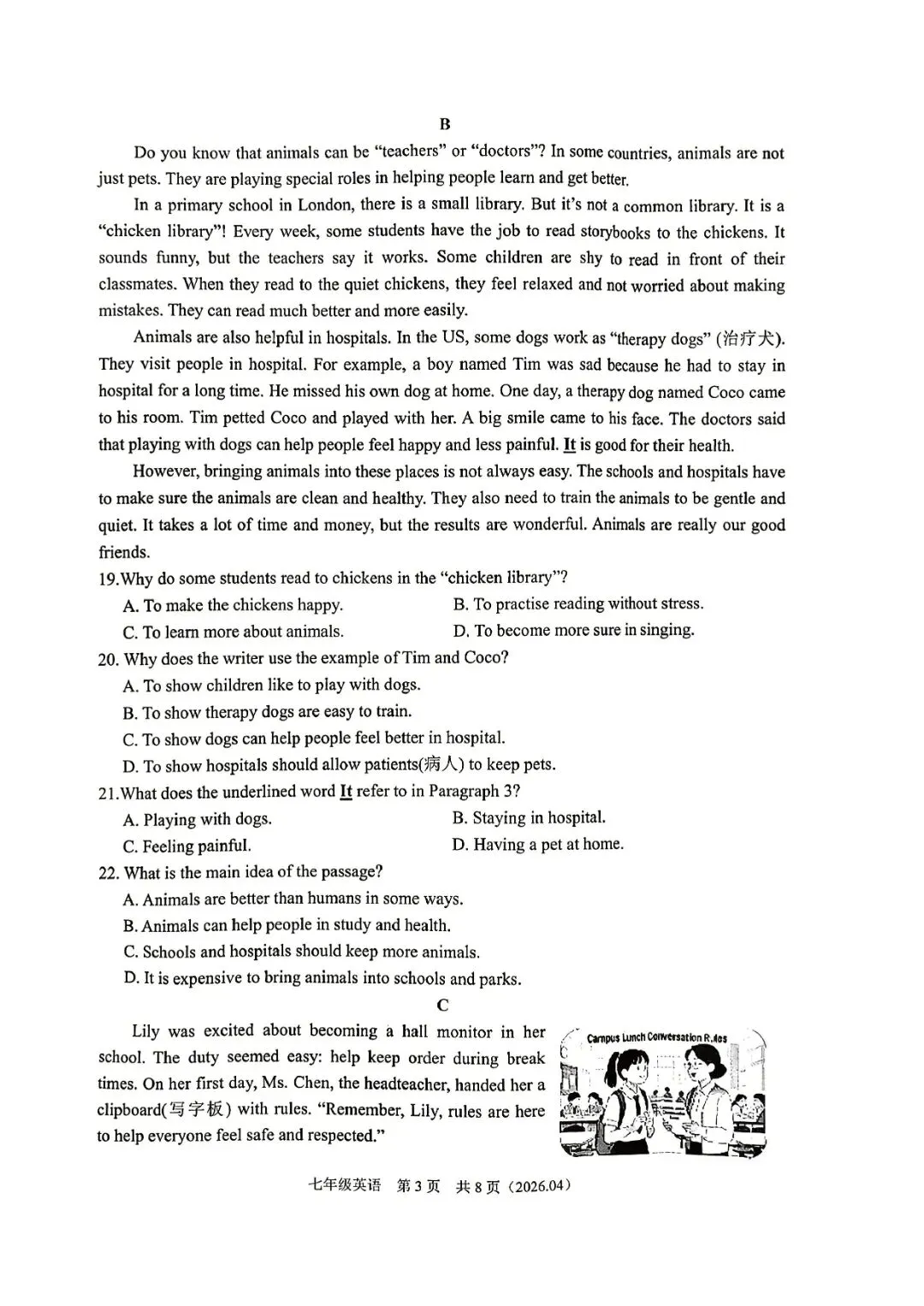 7下期中考 | 杭州市余杭区、临平区七年级期中「全科」试题 第20张