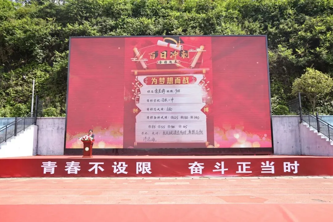 【学校动态】习水九中2026届中考备考动员大会召开 第17张