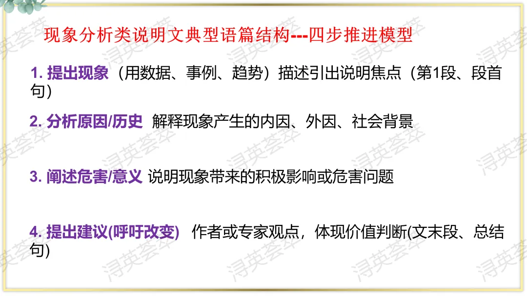 2026年九江二模试卷讲评课例分享 第19张