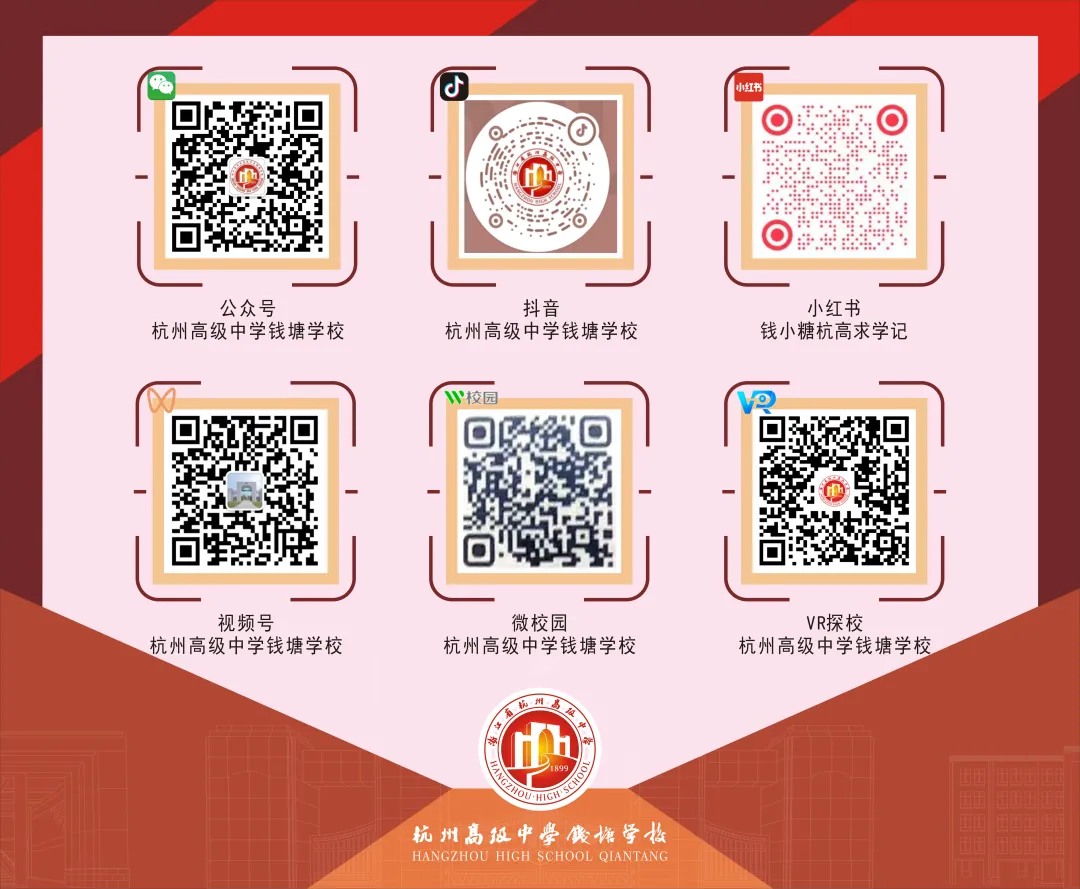 杭高钱塘高考英语140+学姐亲笔写中考作文 第5张