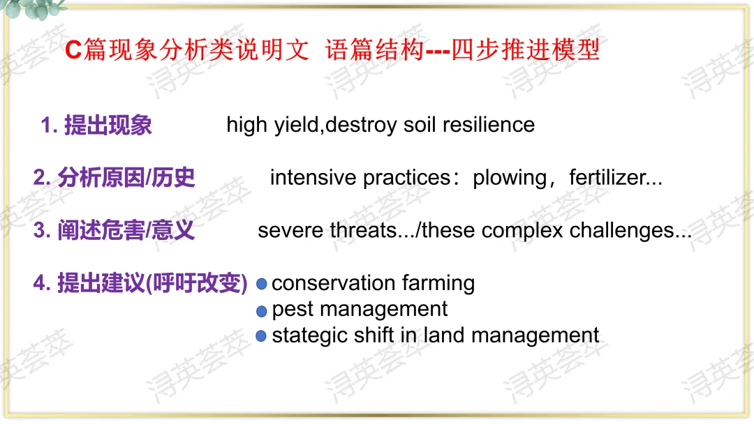 2026年九江二模试卷讲评课例分享 第20张