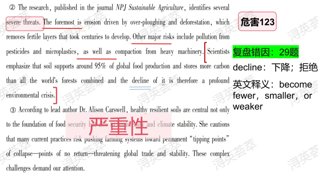 2026年九江二模试卷讲评课例分享 第22张