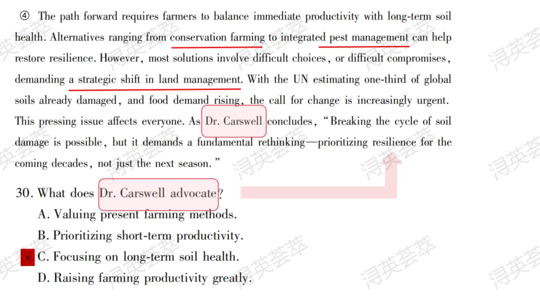 2026年九江二模试卷讲评课例分享 第23张