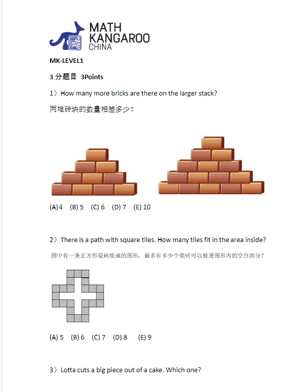 袋鼠数学竞赛真题,L1~L6各等级真题合集,完整电子版速领! 第3张