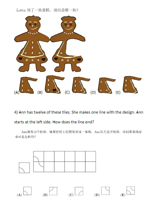袋鼠数学竞赛真题,L1~L6各等级真题合集,完整电子版速领! 第4张