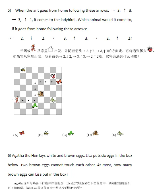 袋鼠数学竞赛真题,L1~L6各等级真题合集,完整电子版速领! 第5张