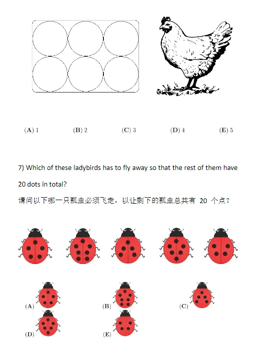 袋鼠数学竞赛真题,L1~L6各等级真题合集,完整电子版速领! 第6张